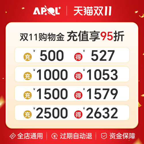 充值购物金再下单 立享折上折