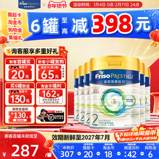 皇家美素佳儿HMO较大婴儿配方奶粉2段800g6-12月适用6罐