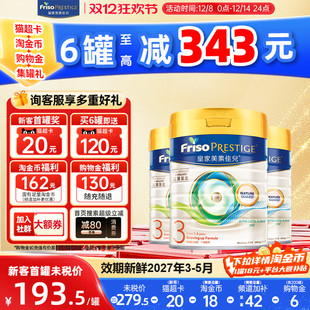 3罐装 皇家美素佳儿港版 36个月适用 HMO幼儿配方奶粉3段800g