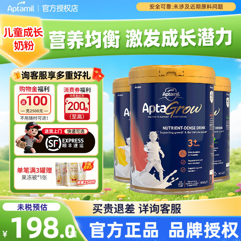 澳洲爱他美儿童成长奶粉3+段中小学生补偿营养有1+段6+段部分临期