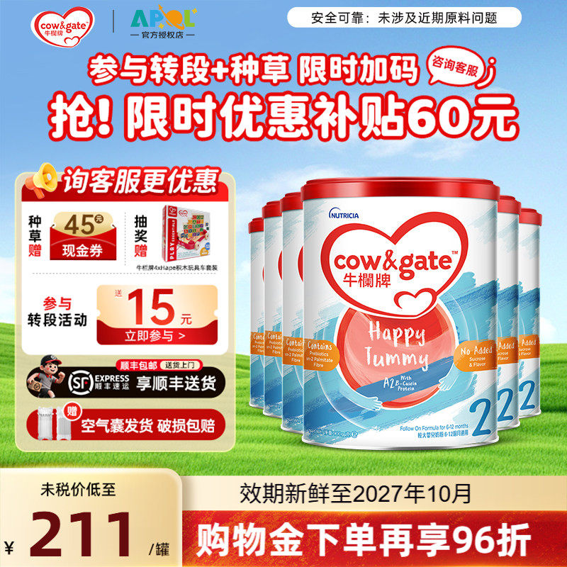 牛栏900g婴儿配方奶粉2段6罐