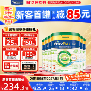 有机DHA幼儿奶粉3段12 皇家美素佳儿港版 36月适用800g6罐 现货