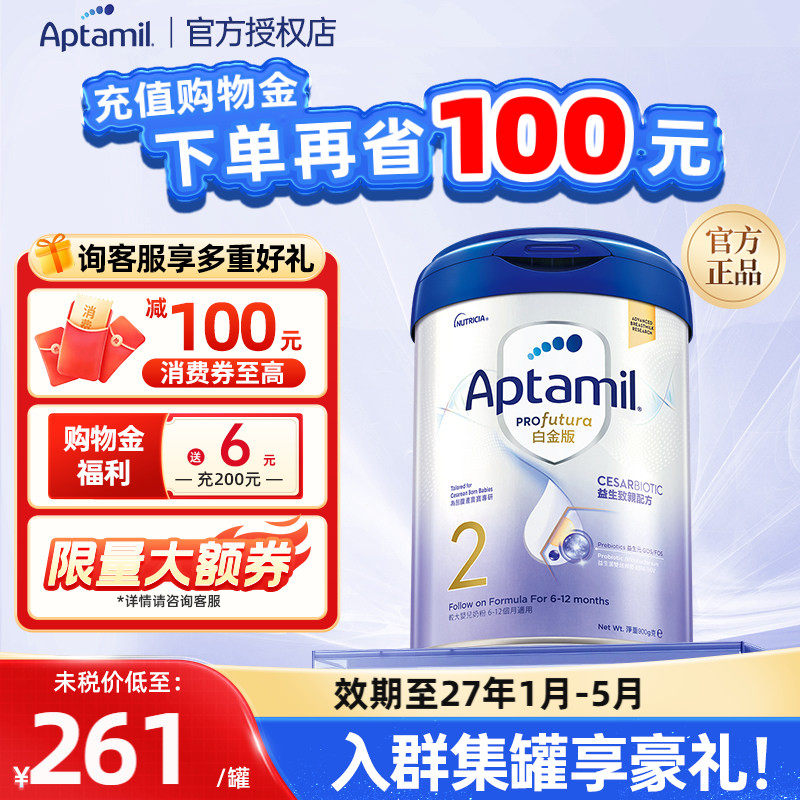 德国爱他美白金2段900g港版致亲版剖腹产婴幼儿奶粉二段6-12月