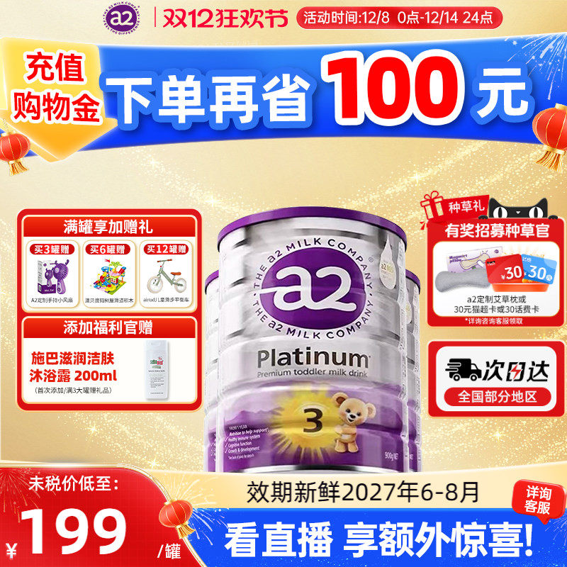 【现货】澳洲a2紫白金版三段原装进口幼儿配方奶粉3段1-3岁900g