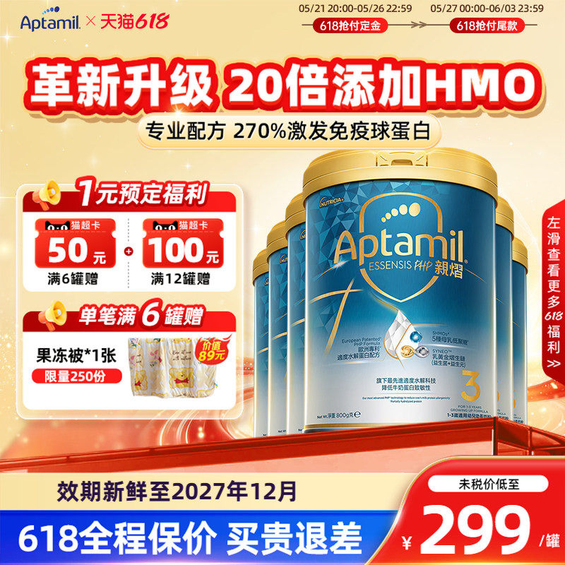 【现货】爱他美奇迹白罐[亲熠]5HMO升级版适度水解奶粉3段800g6罐