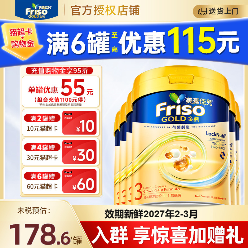 【现货】Frisolac港版金装美素佳儿幼儿奶粉3段800g12-36个月*6罐