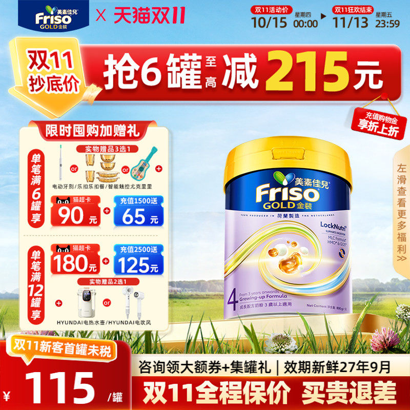 买过的店-升级港版金装4段800g