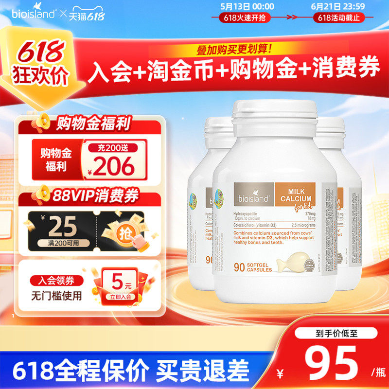 bio island澳洲儿童乳钙婴儿钙液体钙婴幼儿宝宝成长补钙佰澳朗德