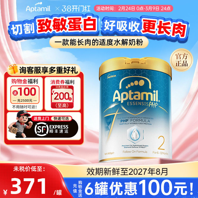 爱他美奇迹白罐[亲熠]外文版奶粉2段宝宝配方奶粉适度水解蛋白