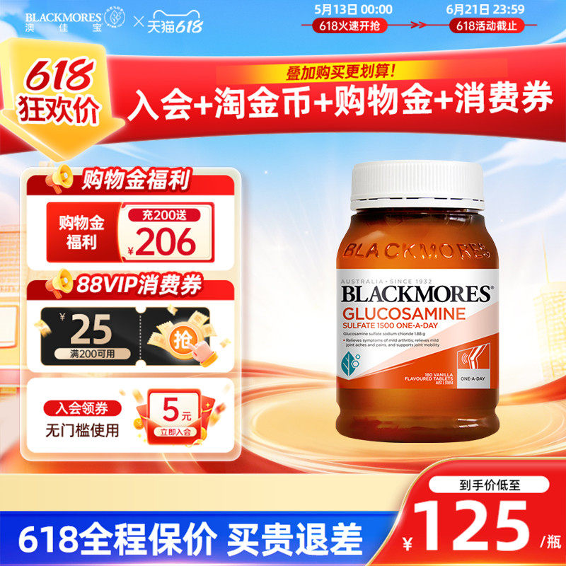 BLACKMORES澳佳宝维骨力BM关节灵180粒成人中老年氨糖软骨素澳洲