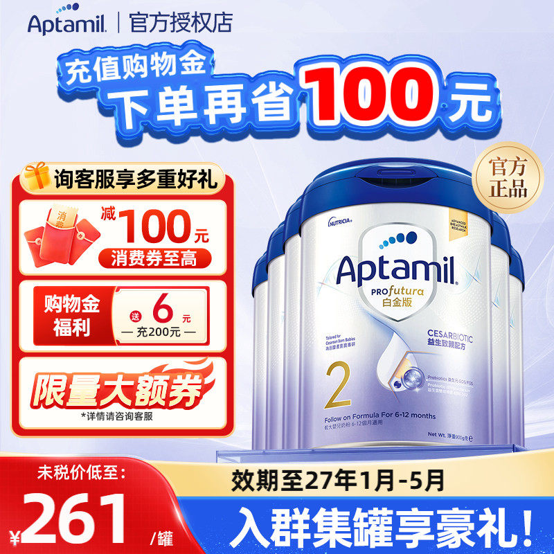 德国爱他美白金2段900g港版致亲版剖腹产婴幼儿奶粉二段6罐装