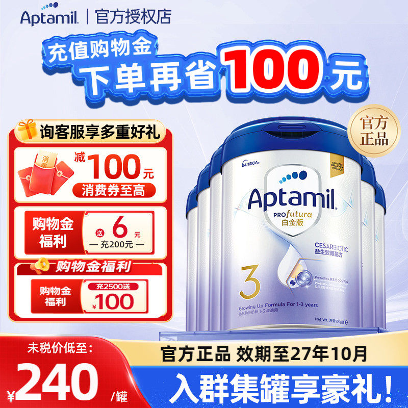 【现货】港版爱他美白金3段900g致亲版剖腹产婴幼儿奶粉三段6罐装