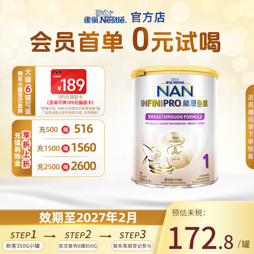 Nestle雀巢德国进口婴幼儿牛奶粉