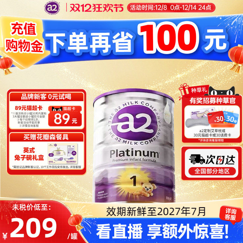 澳洲a2白金版一段新西兰原装进口新生儿1段婴儿配方奶粉0-6月900g