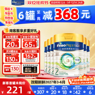 皇家美素佳儿HMO较大婴儿配方奶粉2段800g6 12月适用6罐