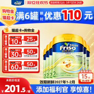 金装 Friso港版 美素佳儿6HMO结构MLC易吸收乳脂2段800g6罐 现货