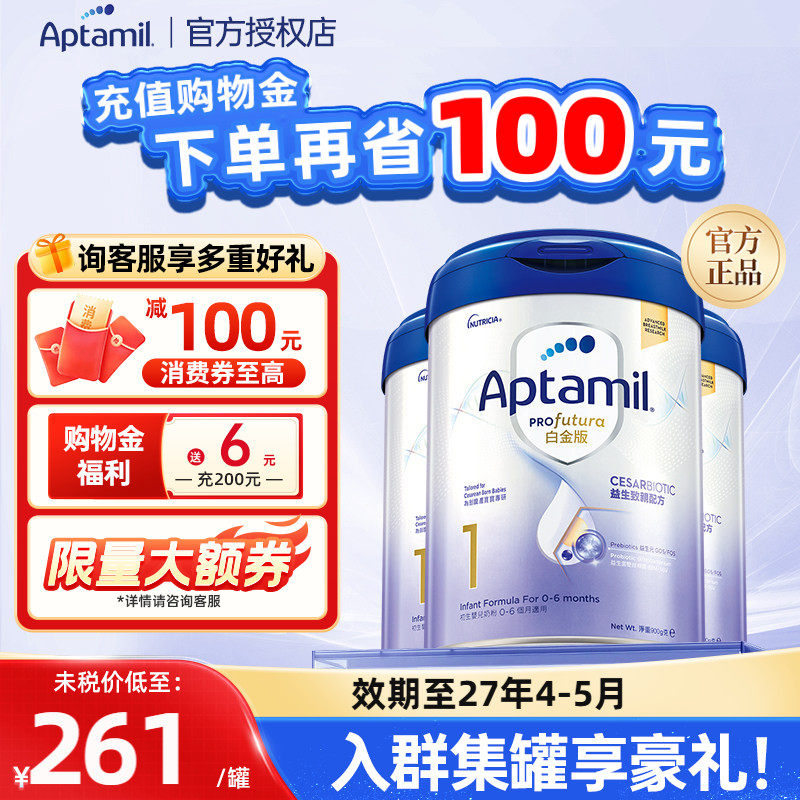 德国爱他美白金1段900g港版致亲版剖腹产婴幼儿奶粉一段0-6月*3罐