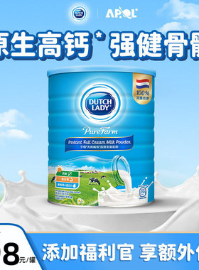 DutchLady子母奶粉2200g港版荷兰进口全家营养高钙成人港版蓝胖子