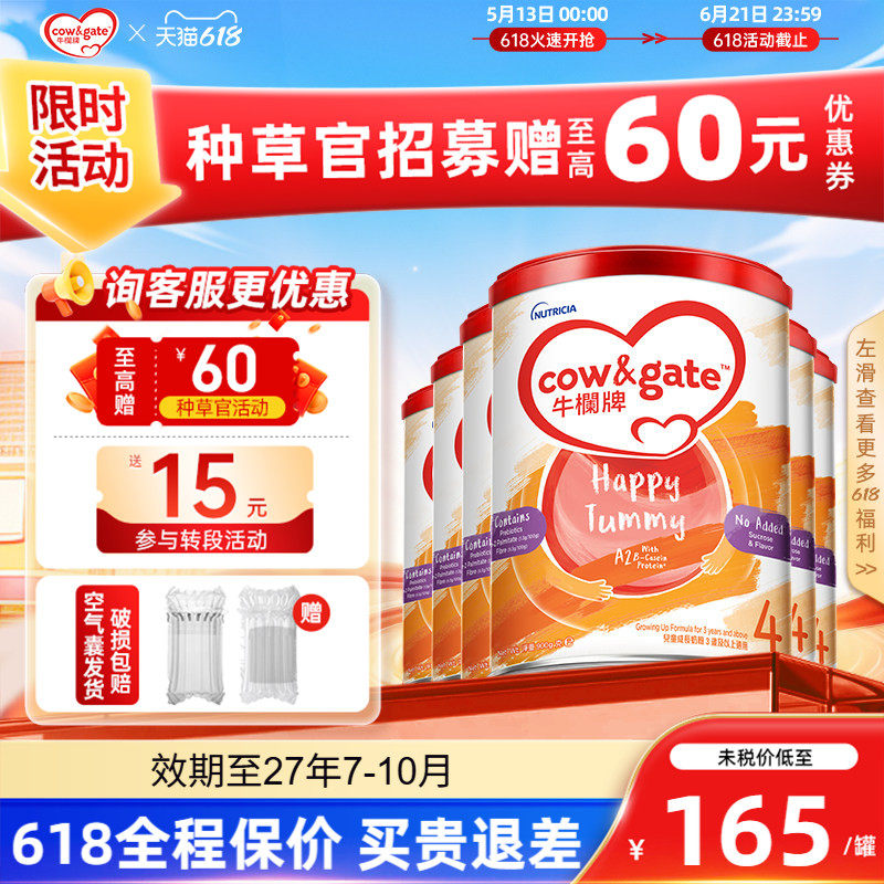 【现货】牛栏牌Cow&GateA2奶粉900g港版儿童牛奶粉4段3岁以上*6罐