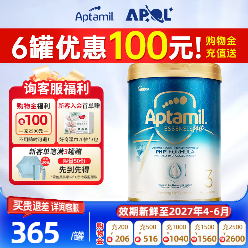 爱他美奇迹白罐[亲熠]外文版奶粉3段宝宝益生菌奶粉适度水解蛋白