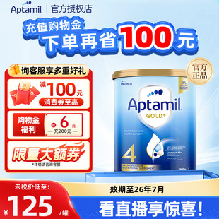 澳洲进口爱他美Aptamil金装版4段婴幼儿配方奶粉900g四段部分临期