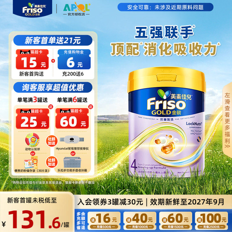 买过的店-升级港版金装4段800g