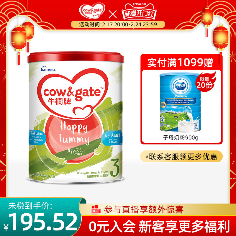 Cow&Gate牛栏牌A2进口奶粉三段900g港版婴幼儿宝宝牛奶粉3段1-3岁