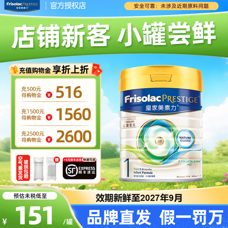 皇家美素力港版美素佳儿婴儿配方奶粉1段400g 0-6个月适用小罐装