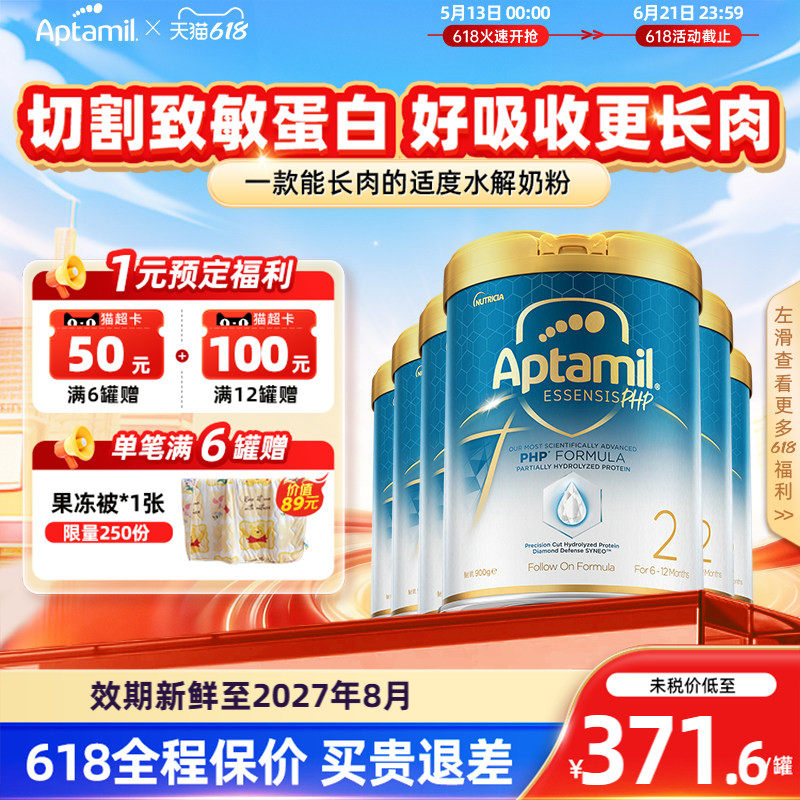 【现货】爱他美奇迹白罐[亲熠]奶粉2段宝宝奶粉适度水解蛋白6罐装