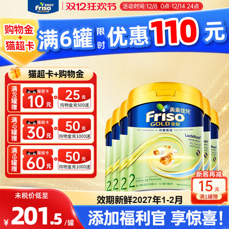 ֻFriso۰װؼѶ6HMOṹMLC֬2800g6