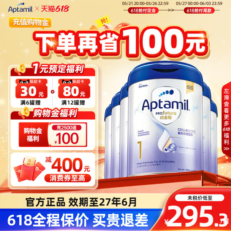 【现货】德国爱他美白金1段900g港版致亲版剖腹产婴幼儿奶粉6罐装