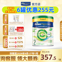 皇家美素佳儿港版有机DHA较大婴儿配方奶粉2段(6-12个月适用)800g