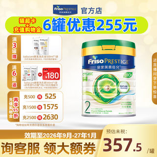 皇家美素佳儿港版有机DHA较大婴儿配方奶粉2段(6-12个月适用)800g