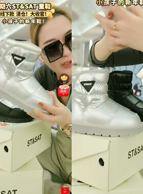 【CC家CC】星期六童鞋秋冬季时尚百搭加绒保暖雪地靴SSC4198LBB