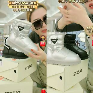 【CC家CC】星期六童鞋秋冬季时尚百搭加绒保暖雪地靴SSC4198LBB