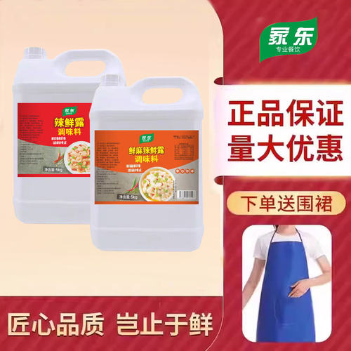 商用酸辣鲜露5KG桶装鲜麻辣鲜露辣鲜露凉拌菜海鲜捞汁调味料整箱