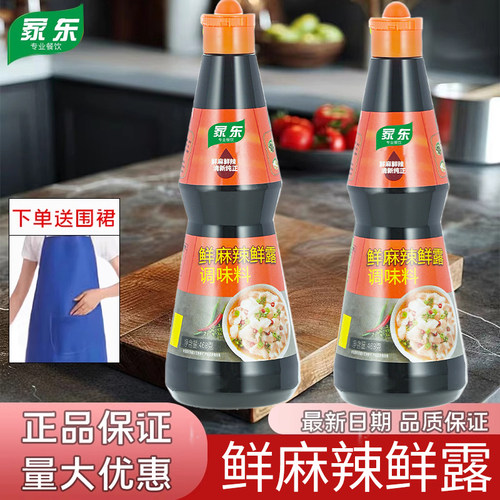 整箱辣鲜露商用448gX6瓶鲜麻辣鲜露酸辣鲜露家用凉拌菜海鲜捞汁