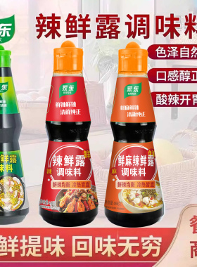 整箱辣鲜露商用448gX6瓶麻辣鲜露468g家用凉拌菜捞汁小海鲜调味料