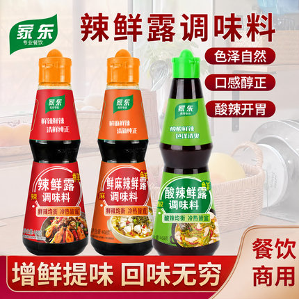 整箱商用辣鲜露448gX6瓶麻辣鲜露468g家用凉拌菜捞汁小海鲜调味料