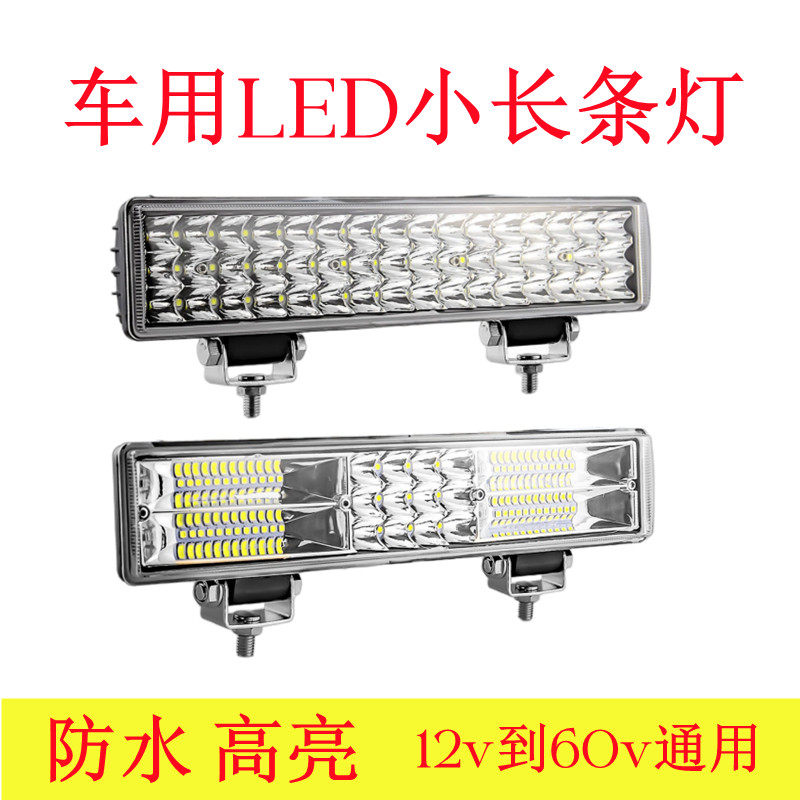 货车led射灯小长条改装强光前照大灯超亮12伏24v收割机大灯工程车,汽车零部件/养护/美容/维保,LED射灯,淘宝优惠券,粉丝福利购,淘宝优惠卷