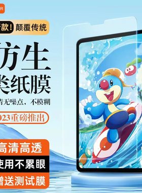 carmor仿生类纸膜适用25款ipad pro11平板苹果air7保护静音air6书写膜ipadPro13贴膜学生mini绘画屏幕保护膜