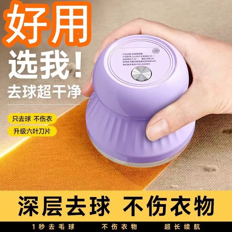 2025款电动家用毛球修剪器衣服剃毛器起球去球器打刮除毛除球神器