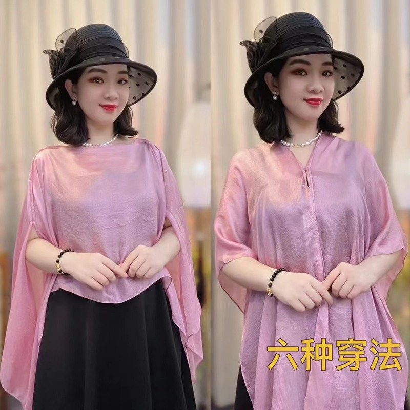 夏季新款纯色防晒披肩女洋气薄款