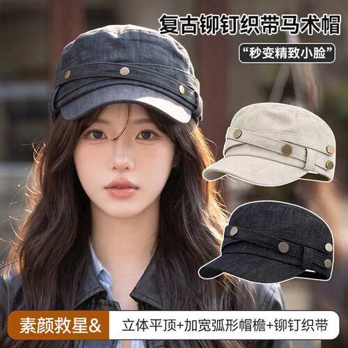复古做旧韩系平顶鸭舌帽女2026小