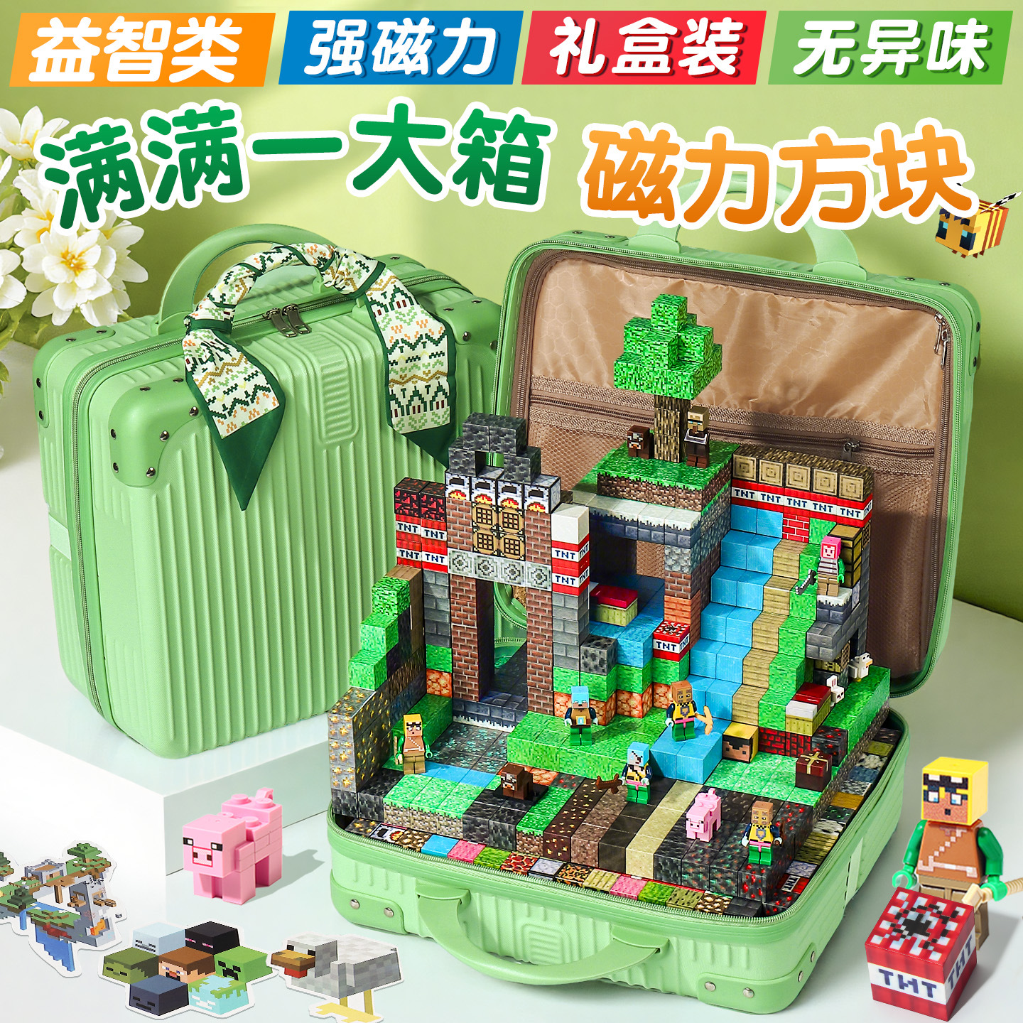 磁力方块正版积木玩具礼盒