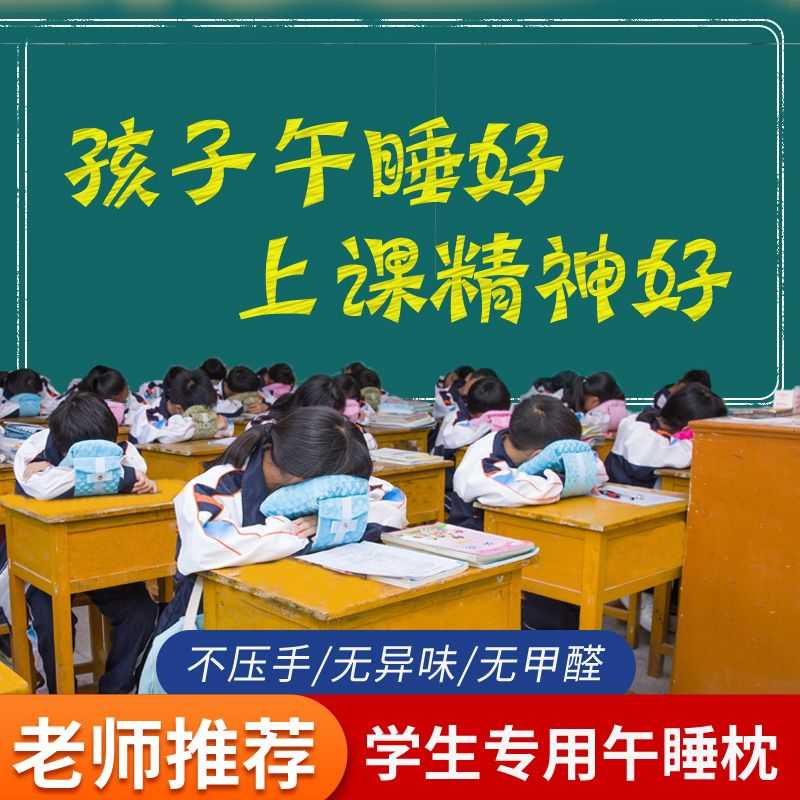 旅行便携午睡靠枕|学生办公趴睡