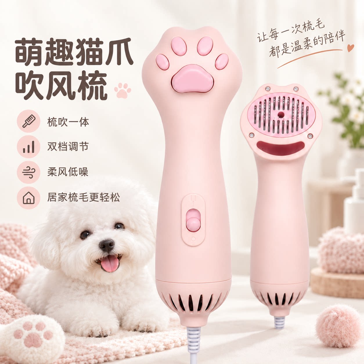 猫狗吹风拉毛一体机宠物通用比熊