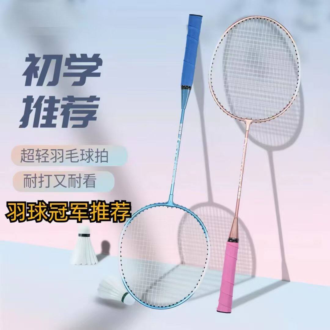 儿童羽毛球拍铁合金女生专业小学生超轻单双拍套装大人娱乐训练拍