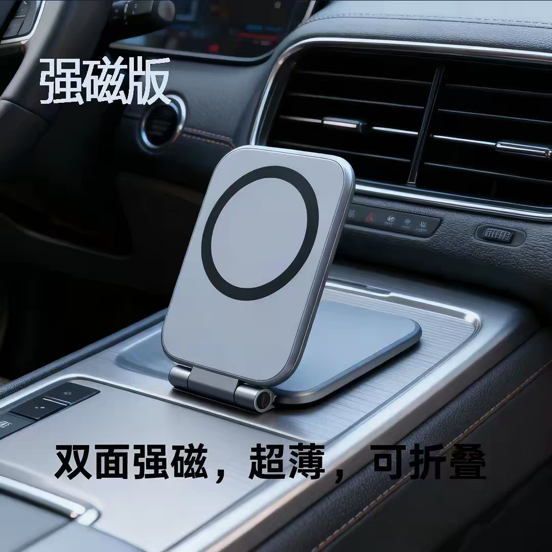2026新款超薄磁吸车载手机支架多功能折叠汽车导航中控手机支撑架