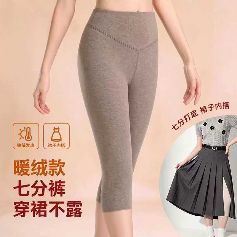 秋冬加绒加厚七分打底裤女肤色30